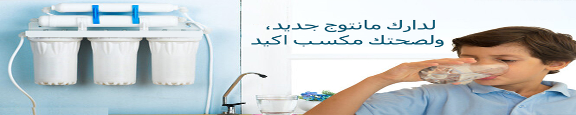 Osmoseur Professional 5 étapes 400G - Wintsi Maroc, Achat Filtre à eau  Maroc